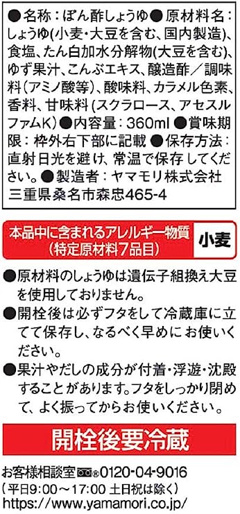 森田有機みりん(500ML)