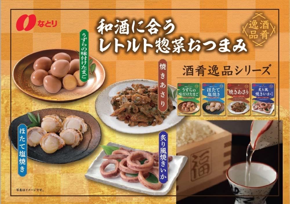 Natori Salted Grilled Scallop (36G)