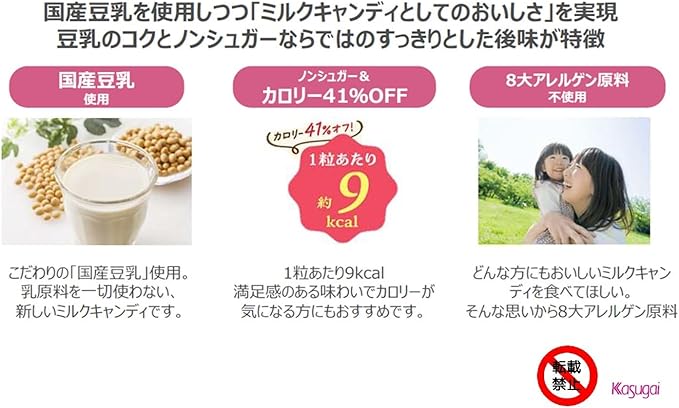 Kasugai Sugar Free Soy Milk Candy