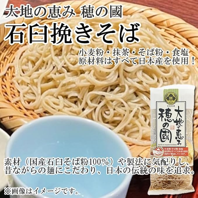 AOI Foods Daichi no Megumi Honokuni Stone-Ground Soba (320G)