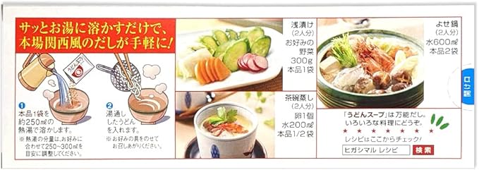 ヒガシマル うどんだし(64G)