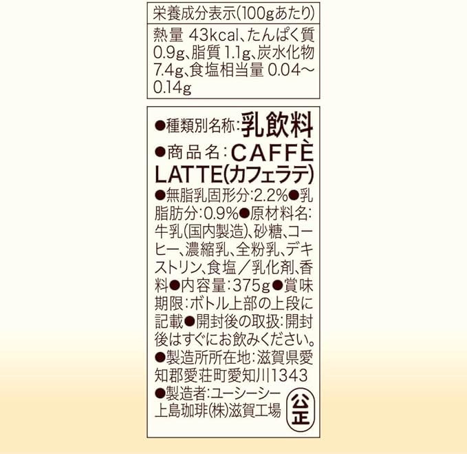 UCC Beans & Roasters Caffe Latte (375G)