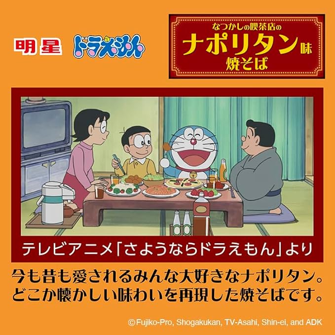 Myojo Ippeichan Yakisoba Doraemon Nostalgic Neapolitan Flavour (116G)