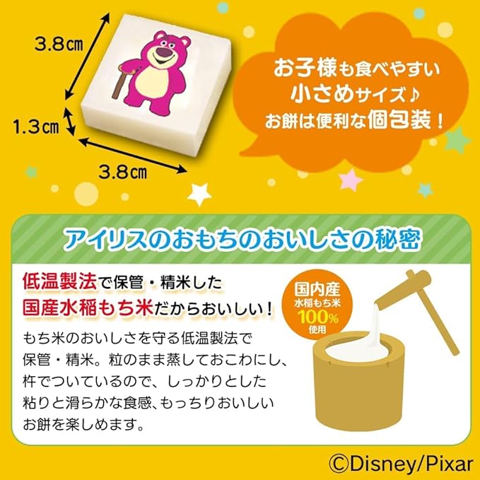 Iris Foods Pixer Kiri Mochi (250G)