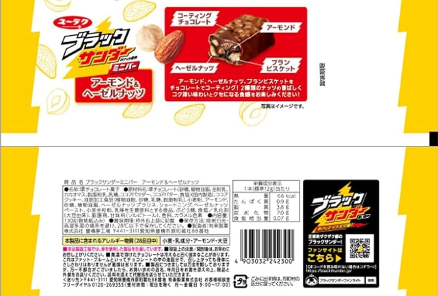 Barre de chocolat Yuraku Black Thunder Amande Noisette