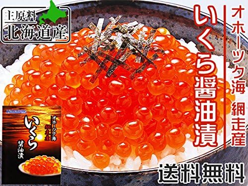 FZN: Hokkaido Ikura (500G)