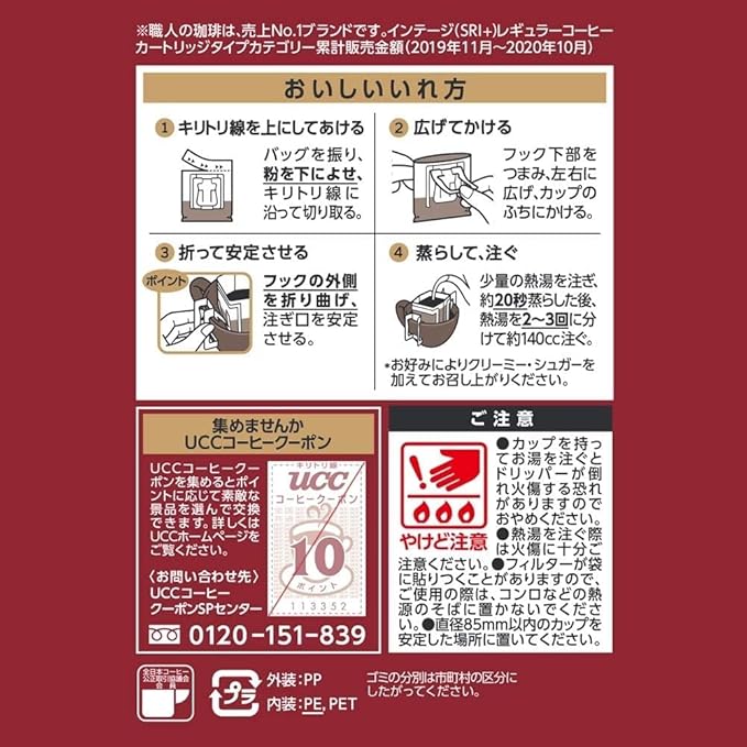 UCC Artisan's Coffee One-Drip Coffee Sweetly Aroma Rich Blend (18 Cups)
