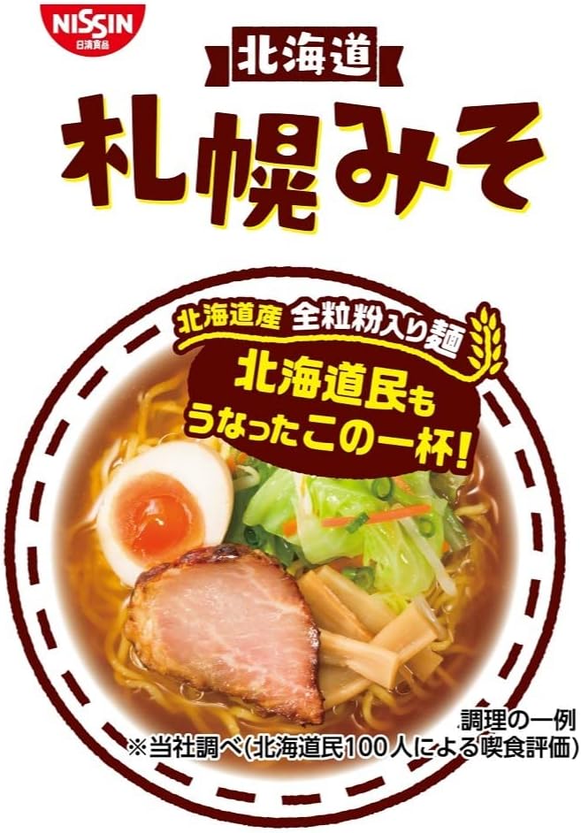 Nissin Ramen Shop Sapporo Miso Ramen