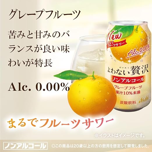 Asahi Non-Alcohol Luxury Grapefruit (350ML)