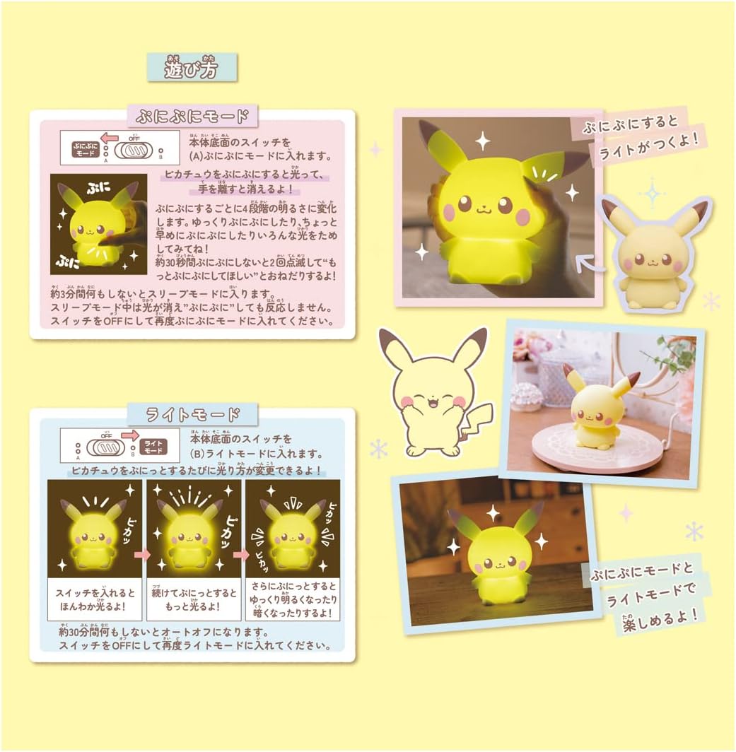 Takara Tomy Pokémon Peaceful Place Puni Kyun Light