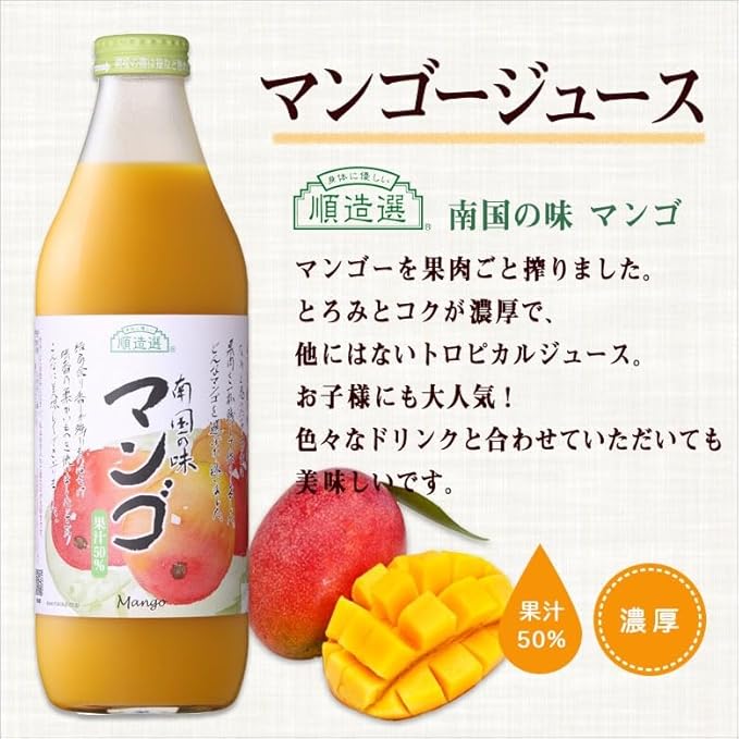 Junzosen Mango Juice (1L)