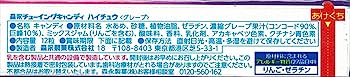 Morinaga Hi-Chew Grape (56.2G)