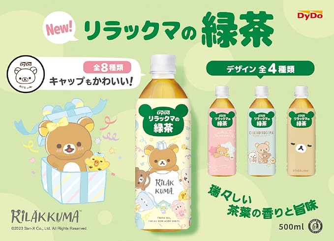 Dydo Rilakkuma Green Tea (500ML) BBD: 2025.01