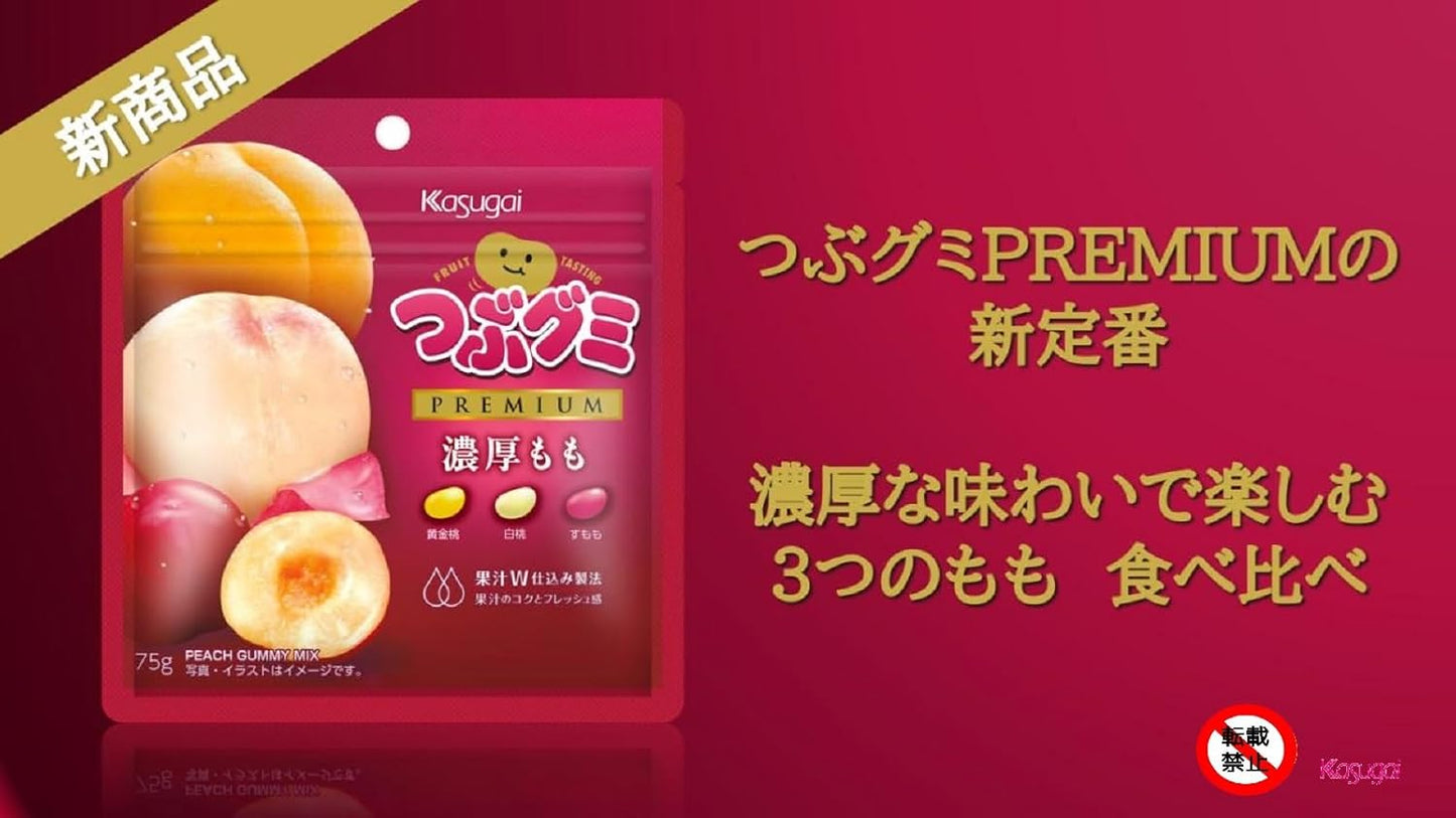 Kasugai Premium Peach Jelly Bean (75G)