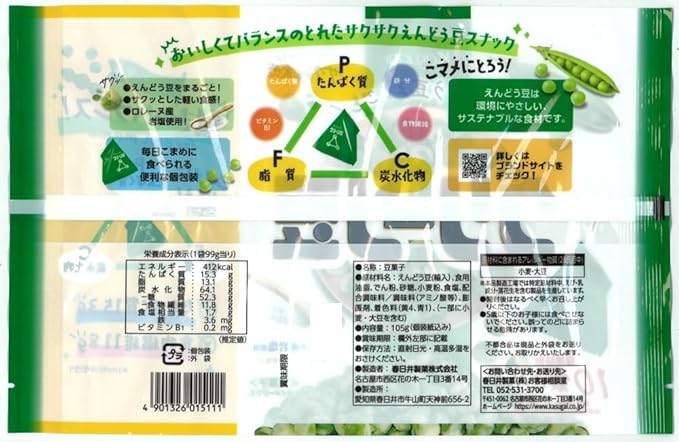 春日井いんげん豆(99G)