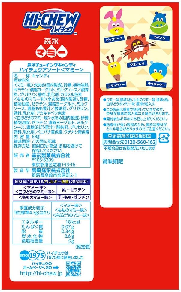 Morinaga Hi-Chew Assorted Mami