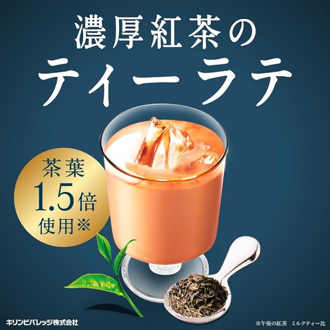 キリン アフタヌーンミルクティー ロイヤルブレンド(500ML)
