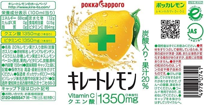 Pokka Sapporo Chelate Lemon