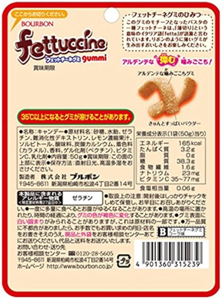 Bourbon Fettuccine Gummy Cola (50G)