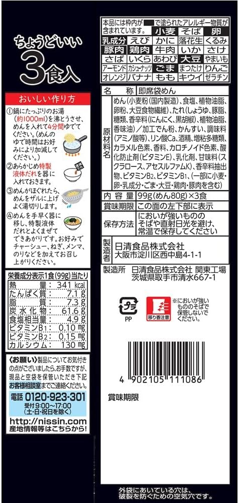 Sauce soja Nissin Mazesoba