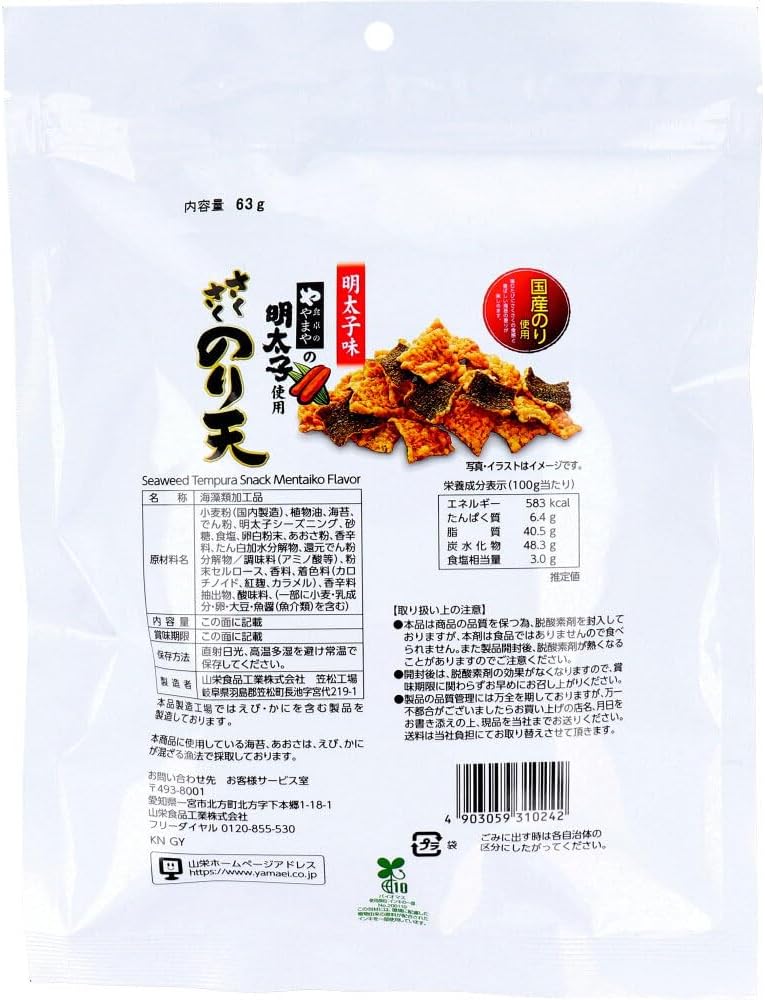 Snack croustillant aux algues tempura Yamaei Mentaiko (63 g)