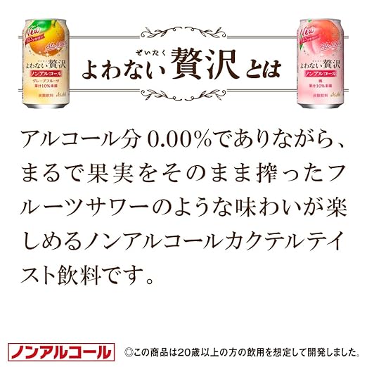 Asahi Non-Alcohol Luxury Grapefruit (350ML)