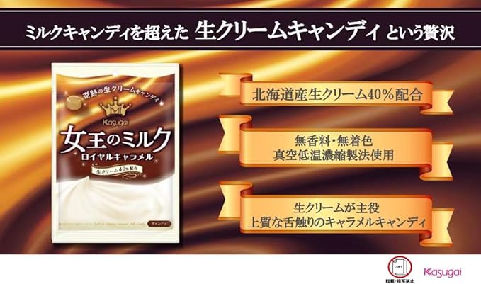 Bonbons au caramel royal au lait de la reine Kasugai