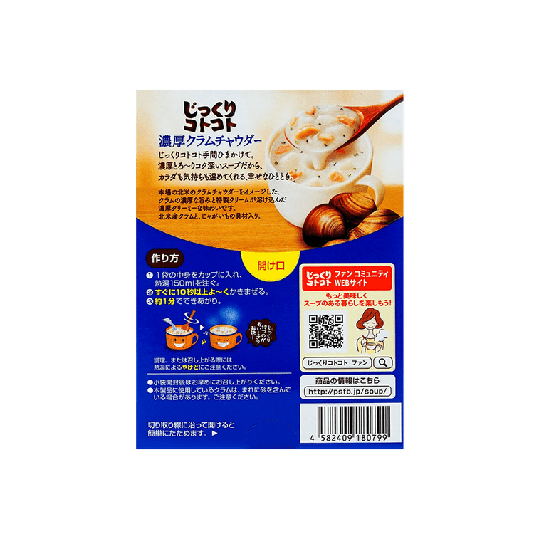 Soupe de chaudrée de palourdes riche Pokka Sapporo (50.7G)