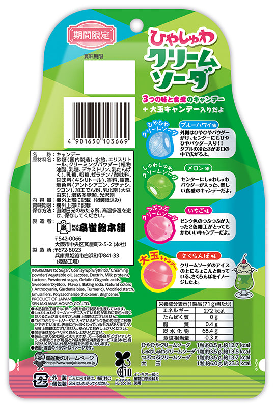 Senjaku Hiyashuwa Cream Soda Candy