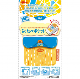 Glico Pretz Salty Lemon (62G)