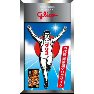 グリコ ジャイアントプリッツたこ焼き(264G)