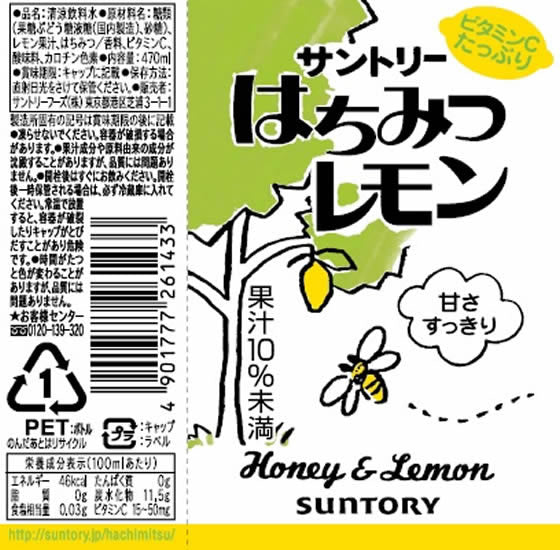 Suntory Honey Lemon (470ML)