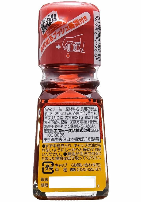 S&B ラー油ラー油 (33ML)