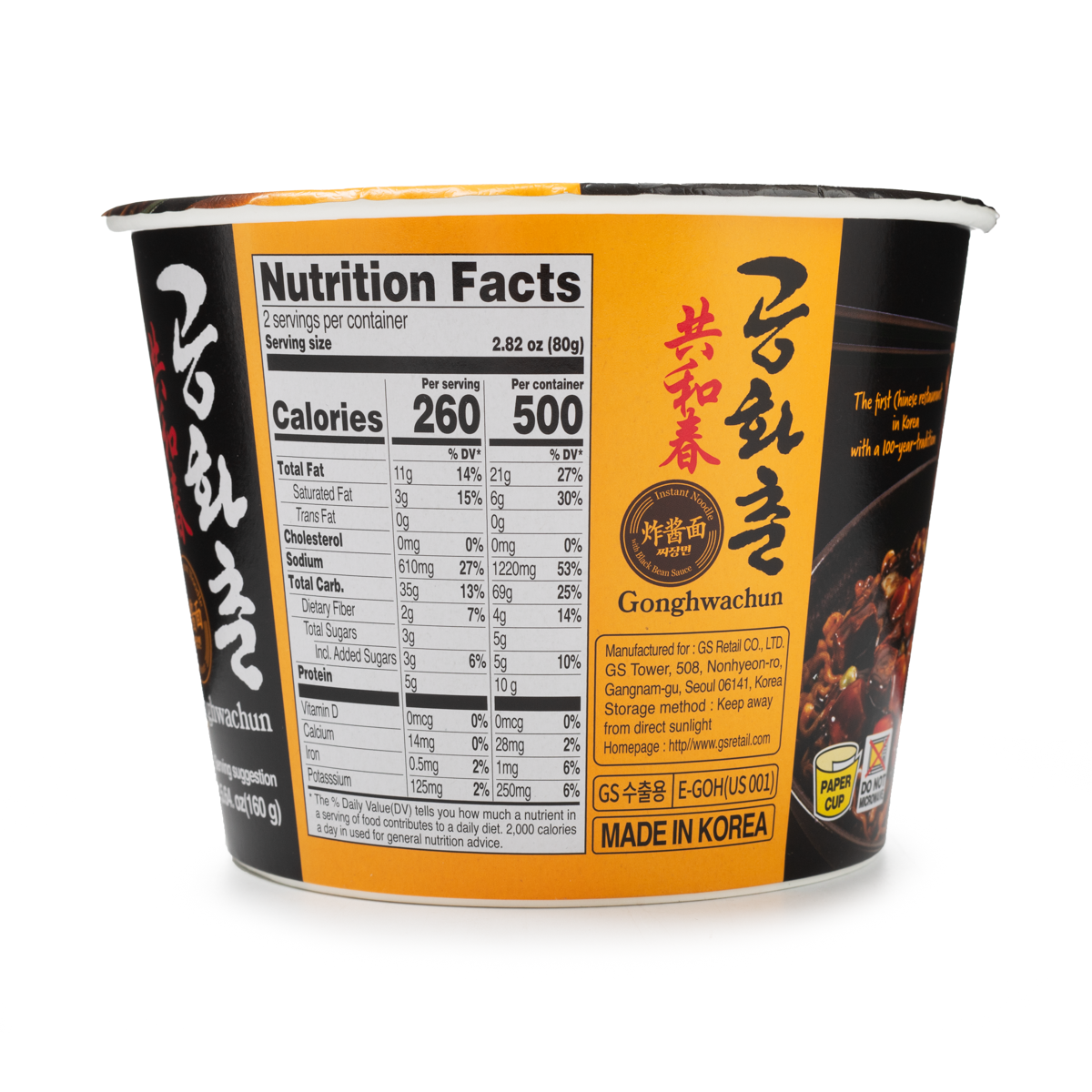 YOU US Gonghwachun Bowl (160G) BBD: 2024.08.27