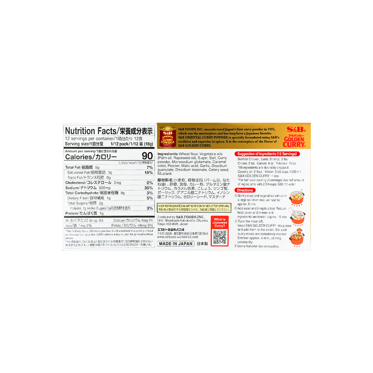 Curry Doré S&B Doux