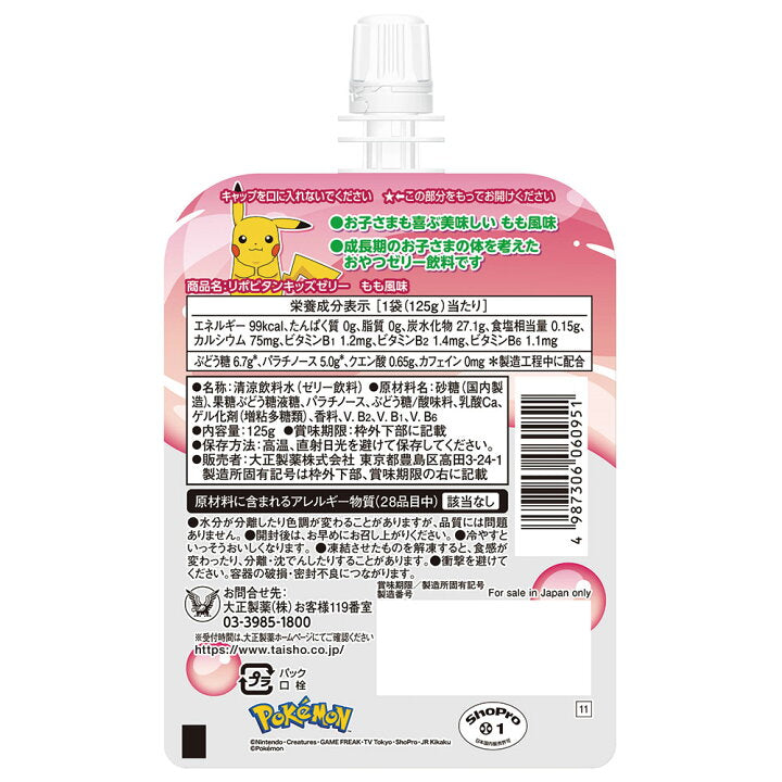 Taisho Lipovitan Pokemon Peach Jelly (125ML)