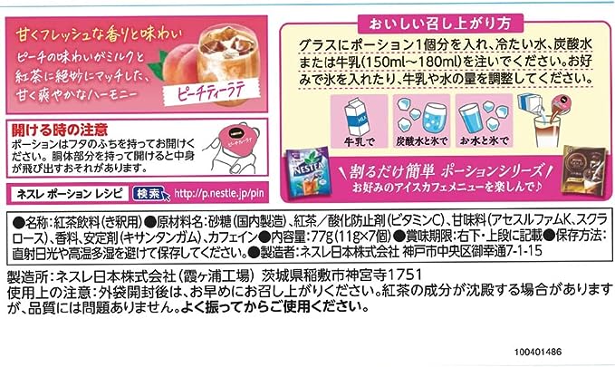 Nestle Peach Tea Latte (77G)