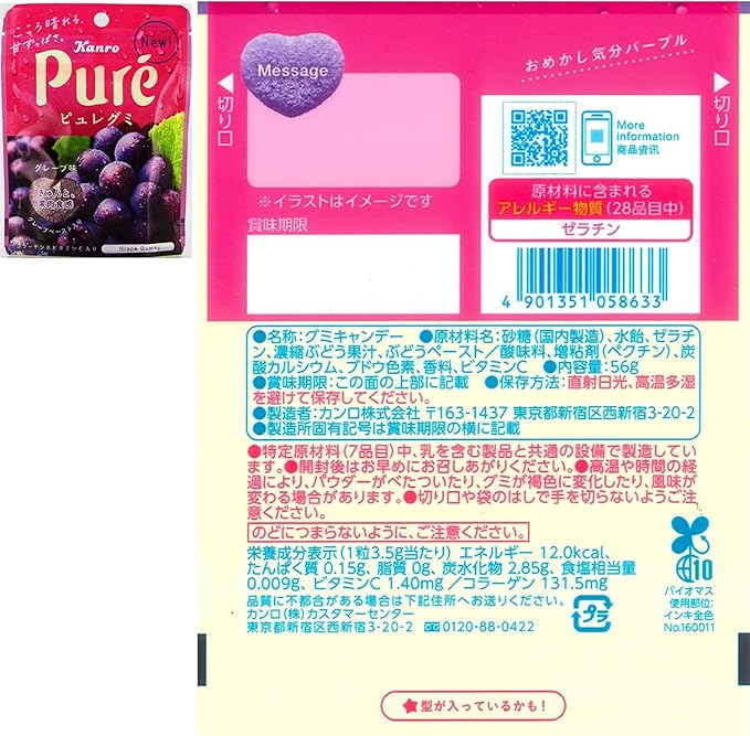 Kanro Pure Gummy Raisin (56 g)