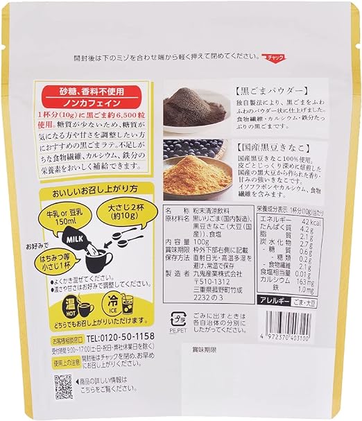 Kuki Black Sesame Latte Sugar Free (100G)