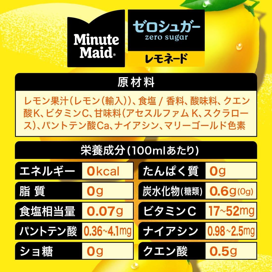 Coca Cola Minute Maid Zero Sugar Lemonade (600ML)