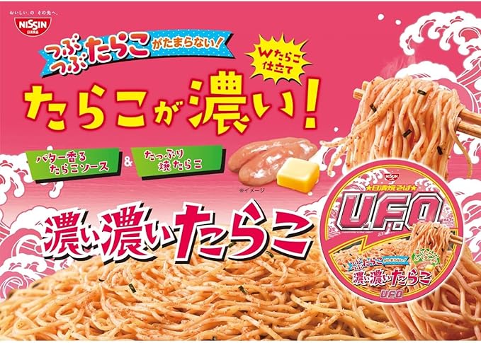 Nissin UFO Yakisoba Rich Tarako Cod Roe (96G)