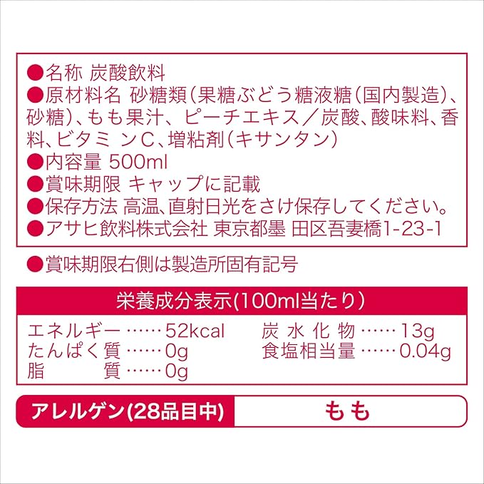 Asahi Mitsuya Tokunou Peach Squash (500ML)