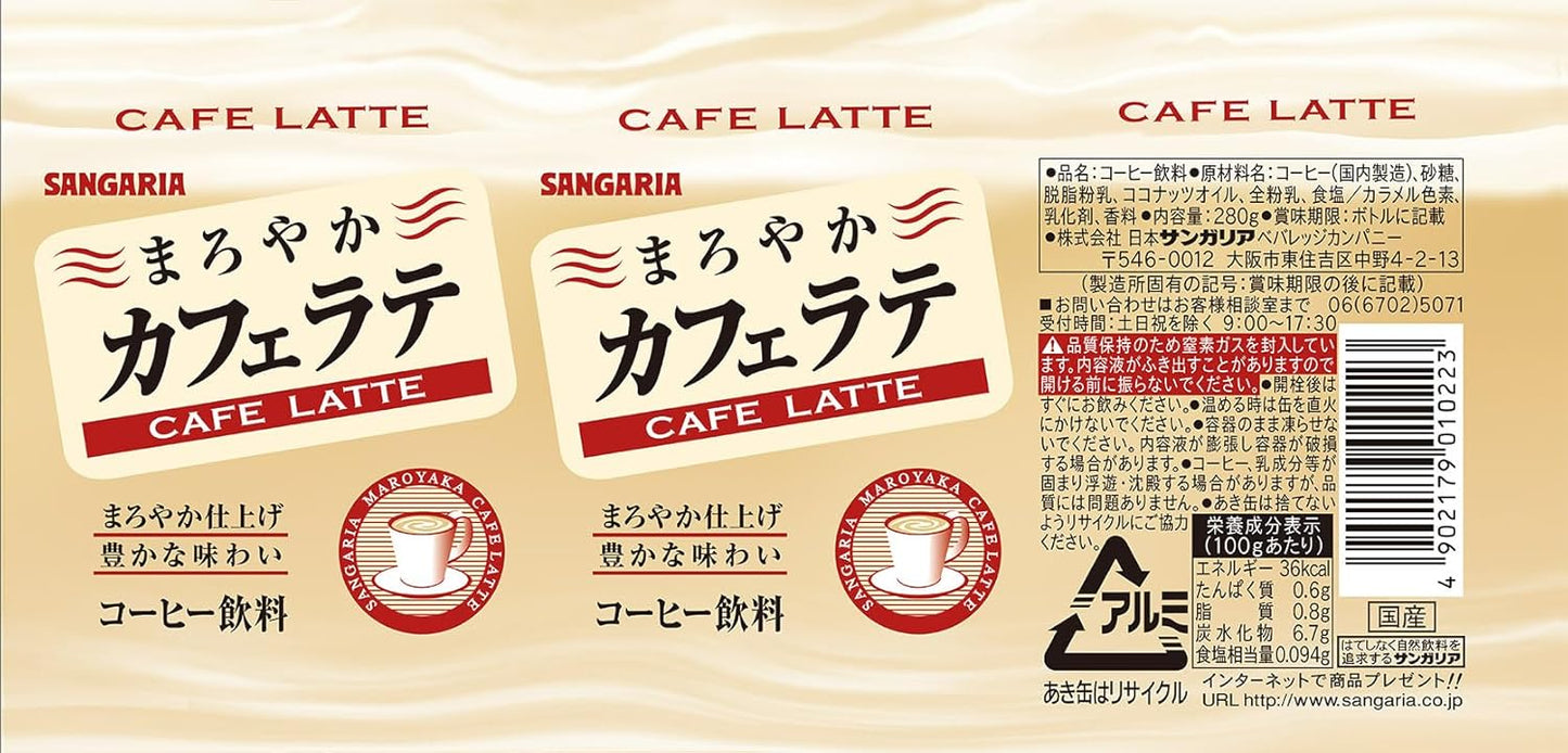 サンガリア まろやかカフェラテ (280G)