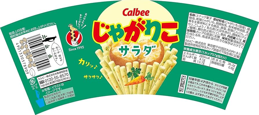 Calbee Jagarico Original Cup (57G)