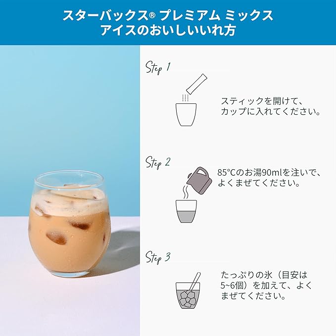 ネスレ スターバックス 抹茶ラテ(96G)