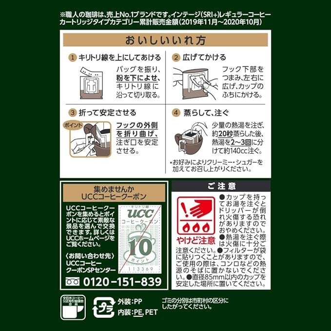 UCC Artisan's Coffee One-Drip Coffee Deeply Flavoured Special Blend (18 Cups)