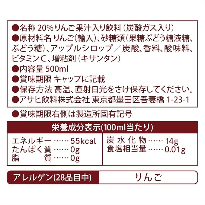 アサヒ 三ツ矢 常温アップルスカッシュ(500ml)【賞味期限:2026年2月】