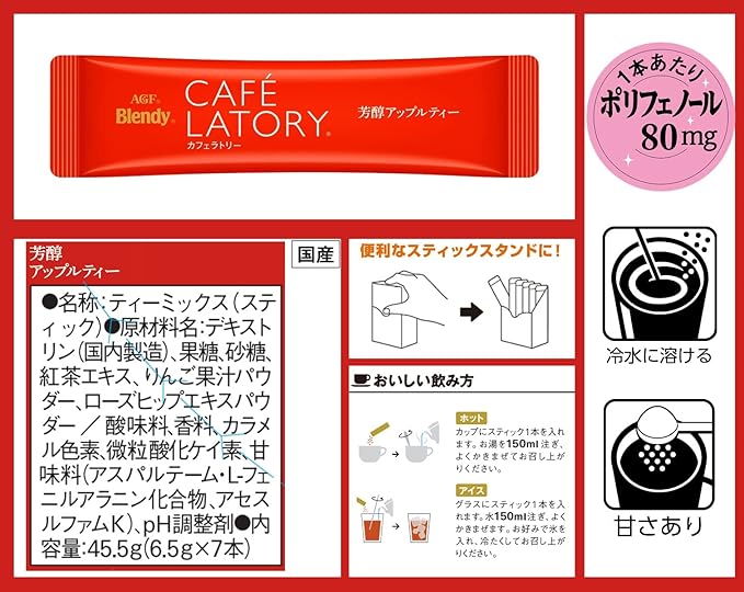 Thé aux pommes AGF Blendy Café Latory