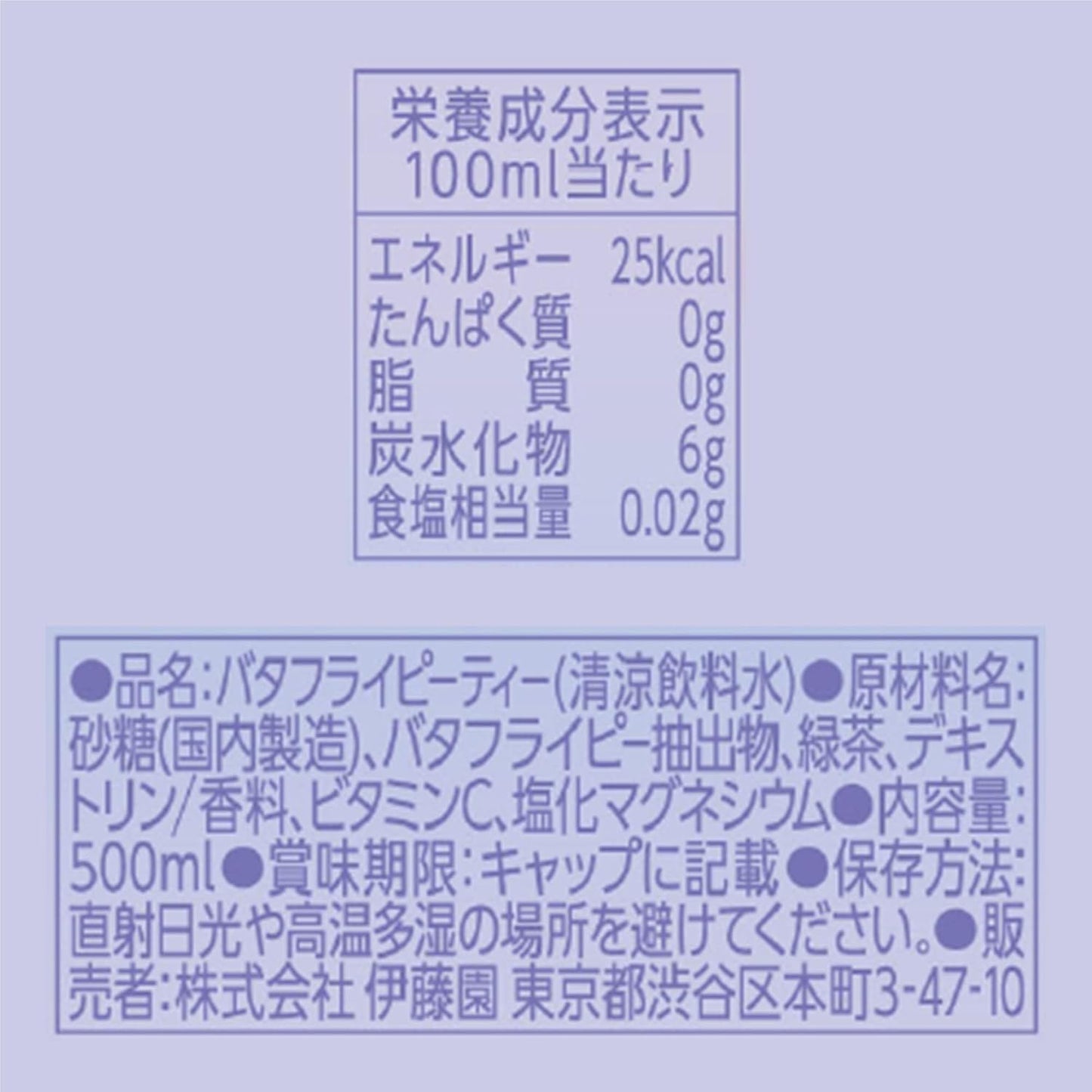 Itoen Butterfly Pea Tea (500ML)