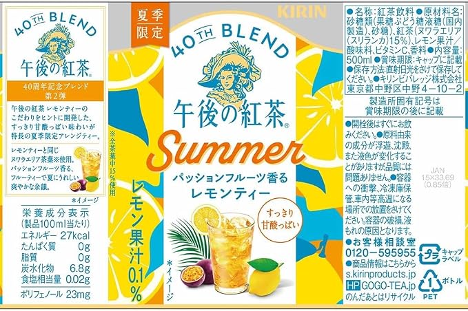 The front and back of the label, shows the nutritional facts.